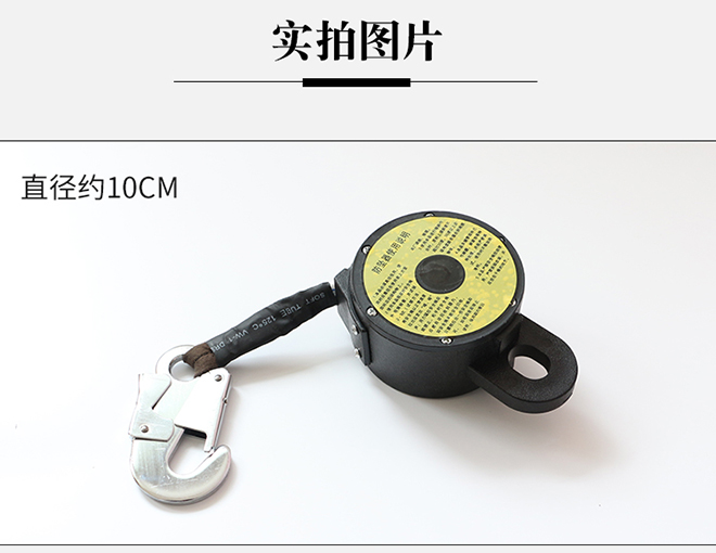 防墜器.jpg 防墜器.jpg