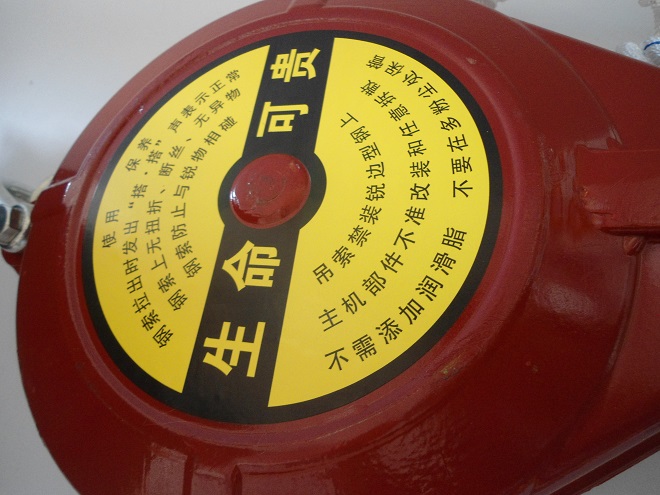 防墜器.jpg