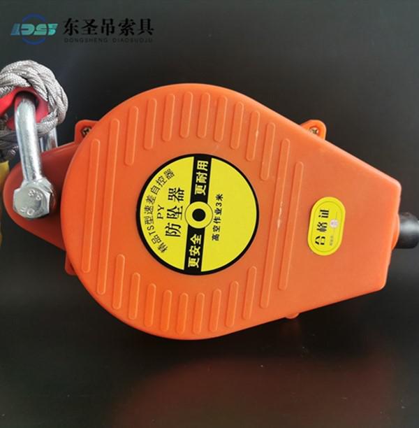 速差式防墜器建筑施工