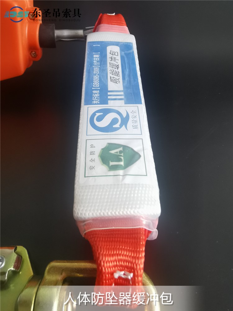 防墜器緩沖包