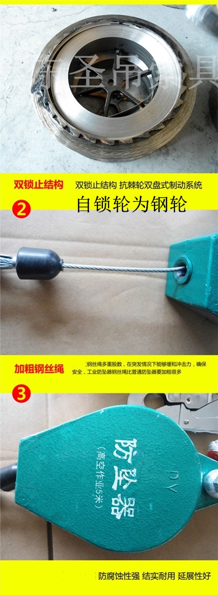 人體防墜器結(jié)構(gòu)及自鎖輪示意圖